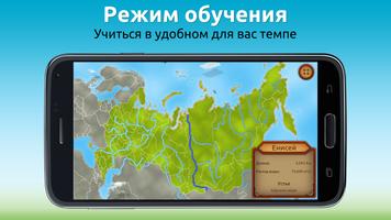 GeoExpert - География мира скриншот 2