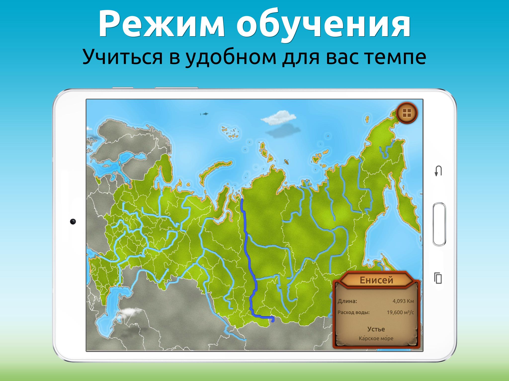 География России игра. Geography of Russia. Russia geographical position climate population ОГЭ.