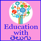 Education with Telugu icon