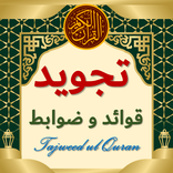 Tajweed, Rules and Regulations