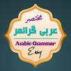 Arabic Grammar APK