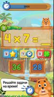 Juego de tablas de multiplicar captura de pantalla 3