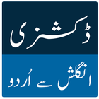 English to Urdu Dictionary icône