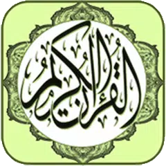 مصحف ورش أثمان تجويد  Quran  W APK Herunterladen