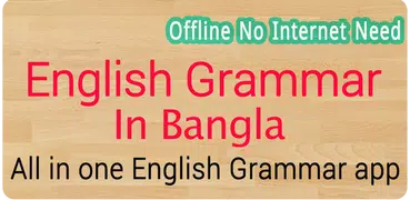 English - Grammar in Bangla