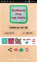 English - Grammar in Bangla Plakat