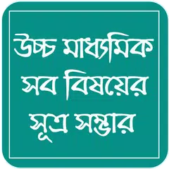 Hsc Formula and Equations all