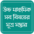 APK Hsc Formula and Equations all 