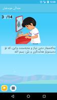 منداڵى موسلمان ảnh chụp màn hình 2