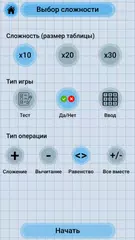 Скачать Примеры по математике 1 класс XAPK
