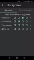 Тренажер десятичных дробей screenshot 2