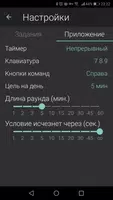Тренажер десятичных дробей screenshot 4