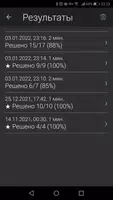 Тренажер десятичных дробей screenshot 5