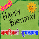 Nepali Birthday Wishes Status  APK