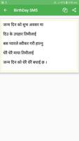 Nepali Birthday Wishes Status  screenshot 2
