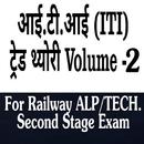 ITI TRADE THEORY VOLUME-2 in Hindi Medium Book APK