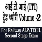 ITI TRADE THEORY VOLUME-2 in Hindi Medium Book simgesi