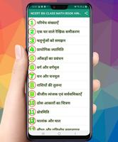 Class 8th Math NCERT Book Solution Hindi Screenshot 1