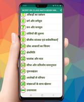 Class 8th Math NCERT Book Solution Hindi Screenshot 2