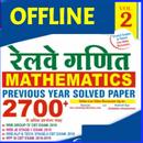 RRB NTPC GROUP D PREVIOUS YEAR QUESTION VOLUME 2 APK