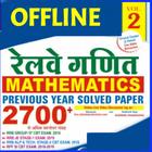 RRB NTPC GROUP D PREVIOUS YEAR QUESTION VOLUME 2 simgesi