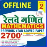 RRB NTPC GROUP D PREVIOUS YEAR QUESTION VOLUME 2 simgesi