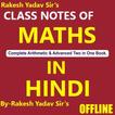 Rakesh Yadav Class Notes Of Math In Hindi Offline