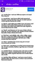 Nepali Shikshya Ain 2075-शिक्ष imagem de tela 2