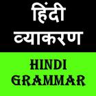 Hindi Grammar icono