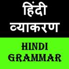 ikon Hindi Grammar
