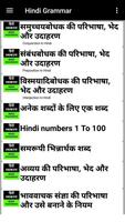 Hindi Grammar captura de pantalla 3