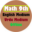 Math 9th KeyBook Offline آئیکن