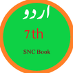 Urdu 7th Textbook Keybook icono