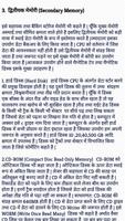 Computer GK in Hindi screenshot 2