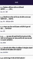 Computer GK in Hindi screenshot 3