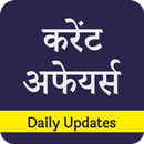 Current Affairs 2025 In Hindi aplikacja
