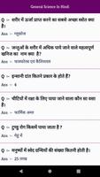 General Science GK In Hindi screenshot 3