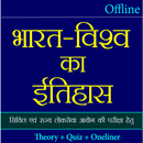 India and World History Hindi aplikacja