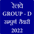 Railway Group D GK In Hindi-icoon