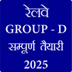 Railway Group D GK In Hindi icon