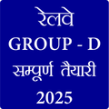 Railway Group D GK In Hindi
