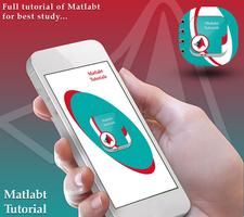 Matlab Tutorial تصوير الشاشة 1