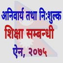Mandatory and Free Education A APK