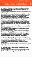 Mandatory and Free Education A screenshot 2