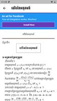 សៀវភៅគណិតវិទ្យាអនុគមន៍ភាគ២ syot layar 3