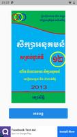 សៀវភៅគណិតវិទ្យាអនុគមន៍ភាគ២ poster