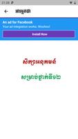 សៀវភៅគណិតវិទ្យាអនុគមន៍ភាគ២ screenshot 2