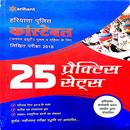 Arihant Haryana Constable Prac-APK