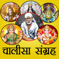 Chalisa Sangrah All God Godess