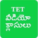 Ap Tet free video classes sgt sa 2021 APK